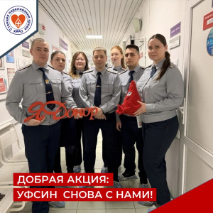Сотрудники УФСИН вновь приняли участие в донорской акции.