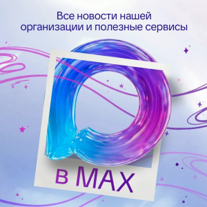 Будьте в курсе всех событий