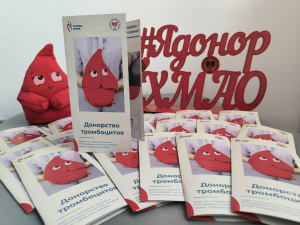 Новые буклеты о донорстве