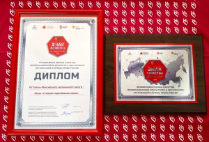 Окружная станция переливания крови получила «Знак качества»