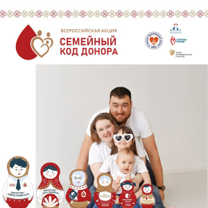 Начало донорской династии