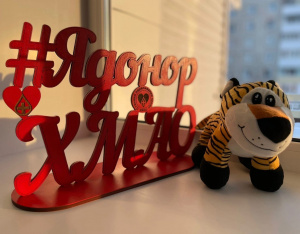 С Новым годом!