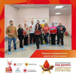 Формула сотрудничества: вместе на благо жизни