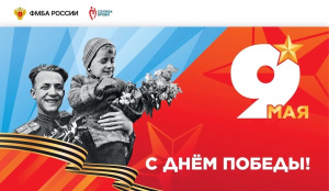 С праздником Великой Победы!