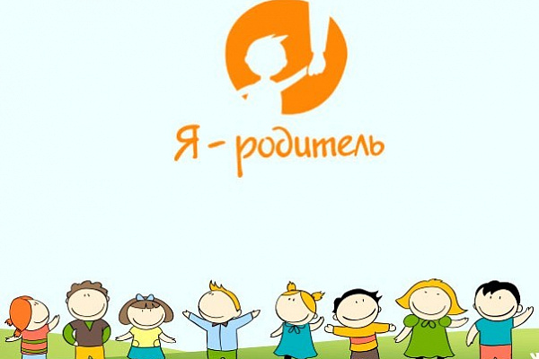 В России работает портал «Я - родитель»