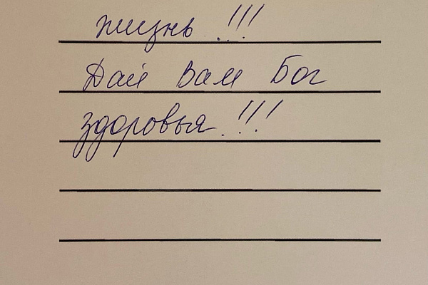 Ваша кровь спасла мне жизнь!