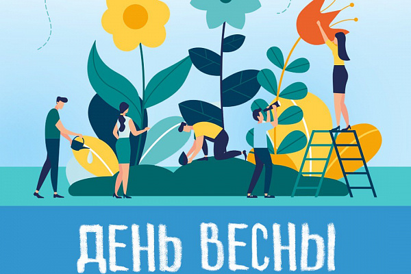 Поздравляем вас с прекрасным праздником весны, труда и мира - 1 Мая!