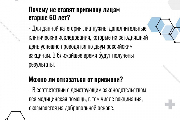 В регион поступила вакцина «Гам-КОВИД-Вак»