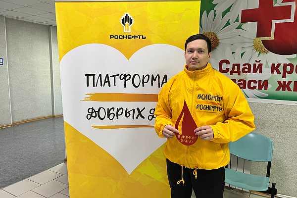 Донорство - платформа добра