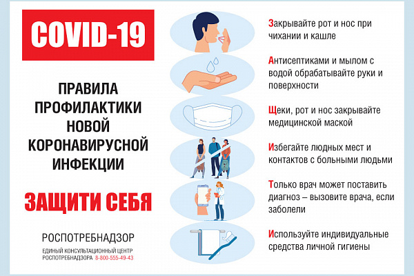В январе проходит месячник профилактики острых респираторных инфекций, в том числе новой коронавирусной инфекции