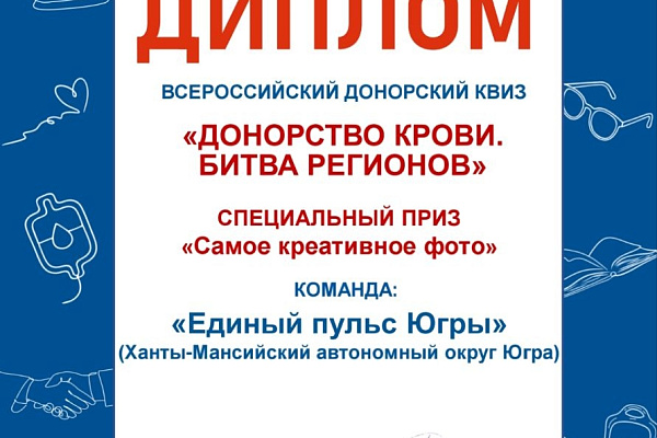 Интеллектуальная битва регионов