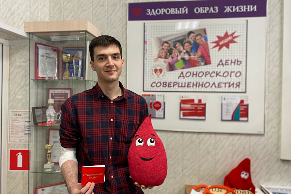 Первый шаг в донорство