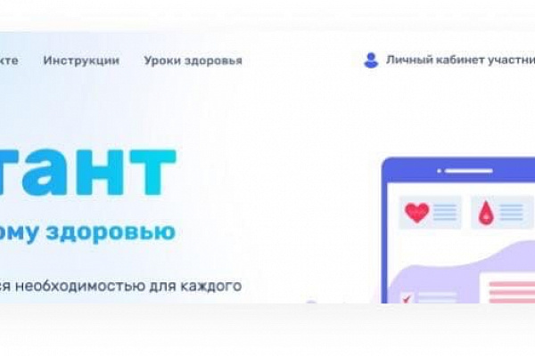 Минздрав проведет диктант по общественному здоровью