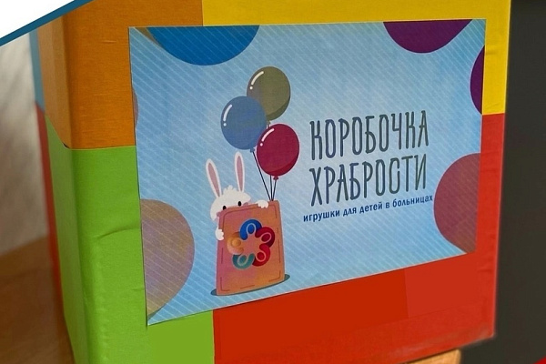 Подарки за храбрость...