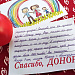 Донорство - безвозмездно