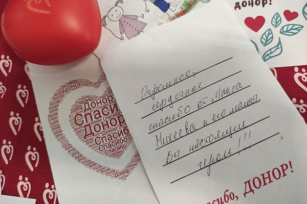 Донорство - безвозмездно