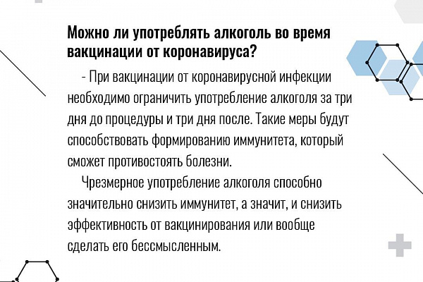 В регион поступила вакцина «Гам-КОВИД-Вак»