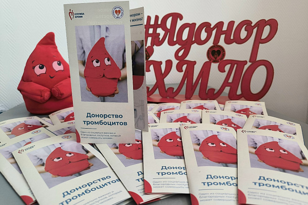 Новые буклеты о донорстве