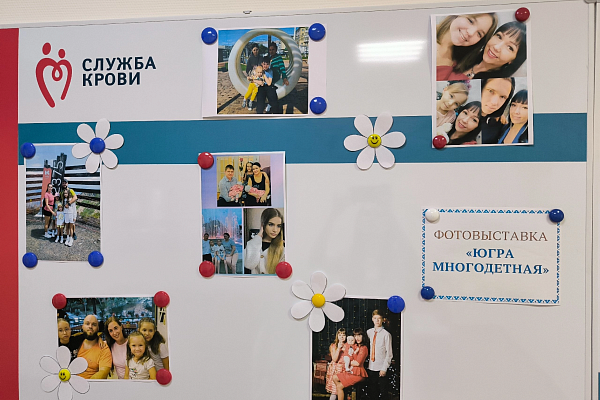 Югра многодетная
