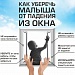 Месячник профилактики детского травматизма проходит на Окружной станции переливания крови
