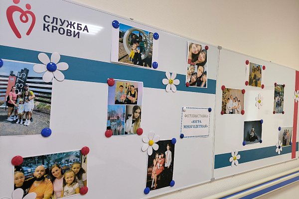 Югра многодетная