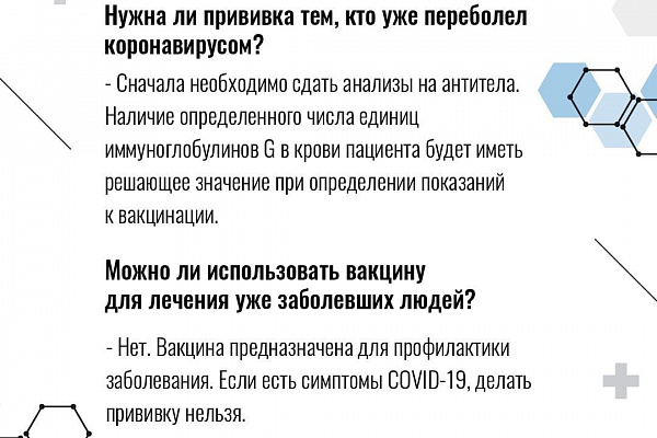 В регион поступила вакцина «Гам-КОВИД-Вак»