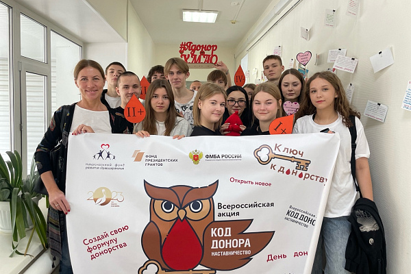 Школьники Нижневартовска прошли путь донора