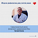 Неделя профилактики рака толстой кишки