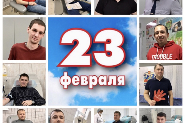 Дорогие наши мужчины! Поздравляем вас с Днём защитника Отечества!