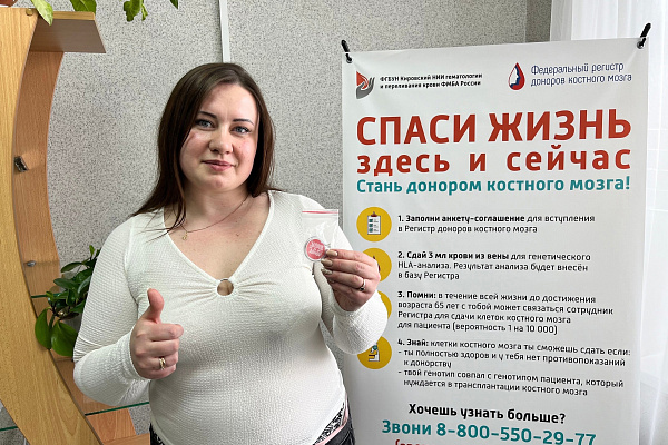 Югорчан поздравили с Национальным днем донора
