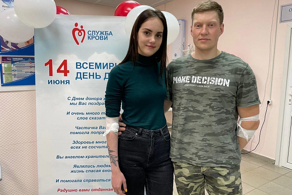 Станьте донором и спасайте жизни!