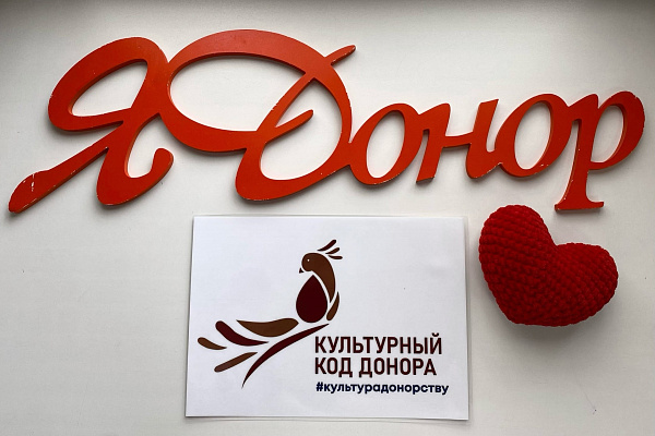 Митап по волонтерству и донорству