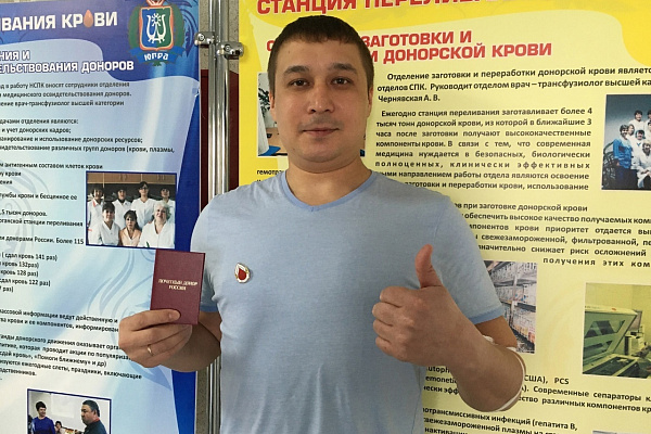 На 60 Почетных доноров в Югре стало больше