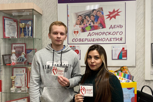 Первый шаг в донорство