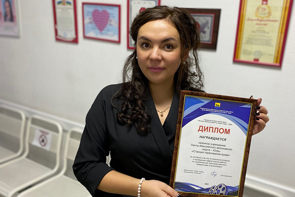 Новый диплом в копилке наград Службы крови Сургута