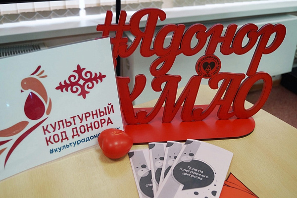 Дар во имя жизни