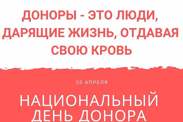 Поздравляем людей, спасающих жизни! 