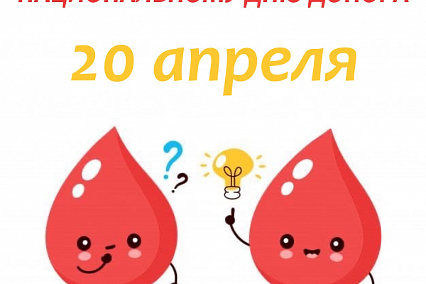 Фотоконкурс "Я донор ХМАО"