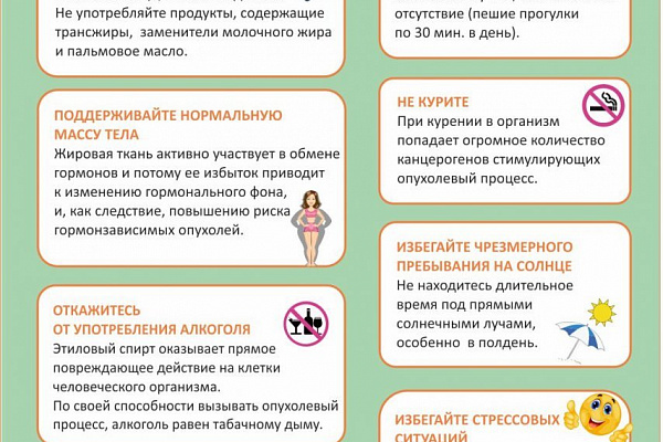 На станции переливания крови проходит месячник профилактики онкологических заболеваний
