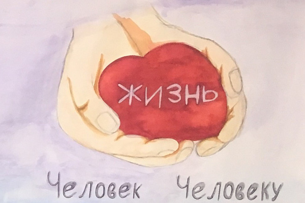 Конкурс рисунков о донорстве