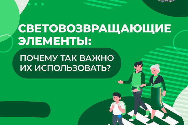 Материалы для повышение уровня знаний граждан по вопросам безопасности дорожного движения и повышение осведомленности о мерах по предотвращению дорожно-транспортного травматизма