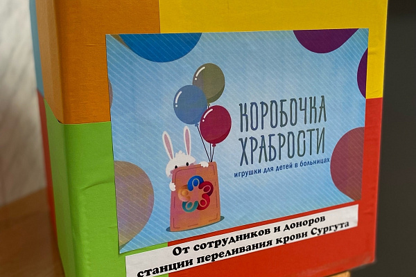Подарки за храбрость