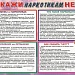 Месячник профилактики развития зависимостей проходит на Окружной станции переливания крови в мае