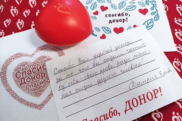 Донорство - безвозмездно