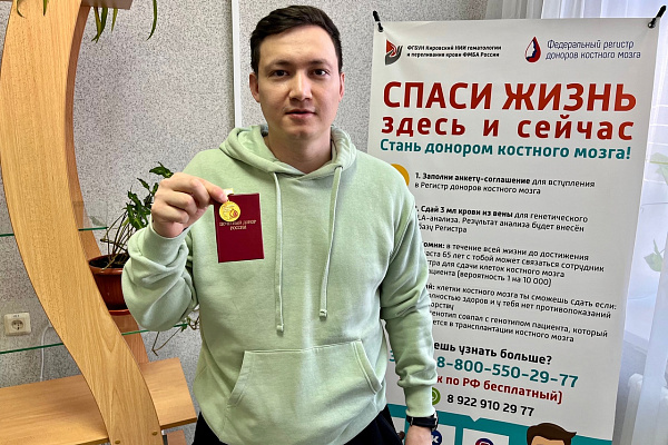 Донорам Югры вручили новые медали