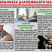 В учреждении стартовал месячник профилактики факторов риска для пожилого человека
