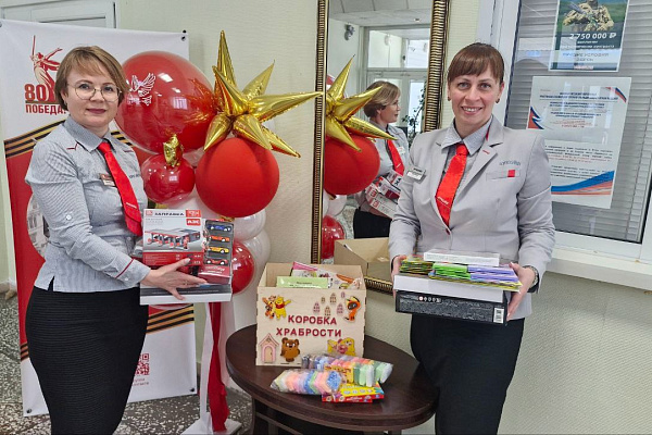 "Коробочка храбрости"