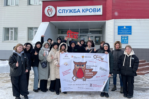 Школьники Нижневартовска прошли путь донора