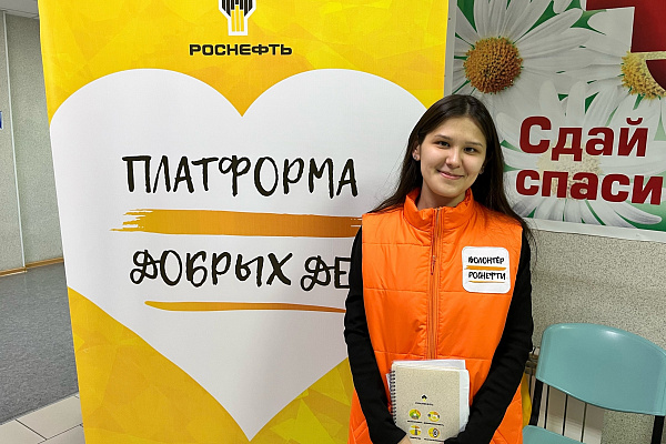 Донорство - платформа добра