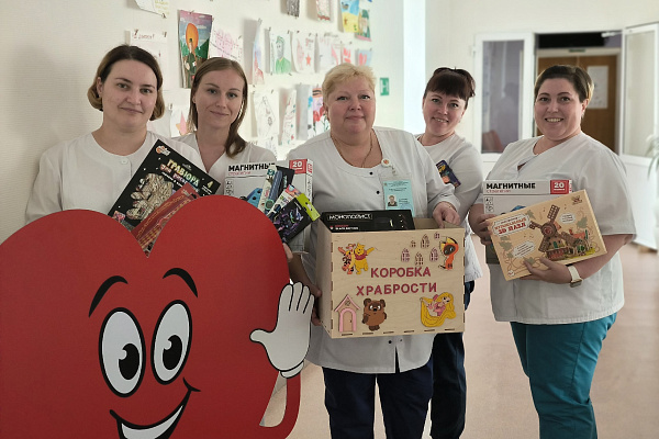 "Коробочка храбрости"